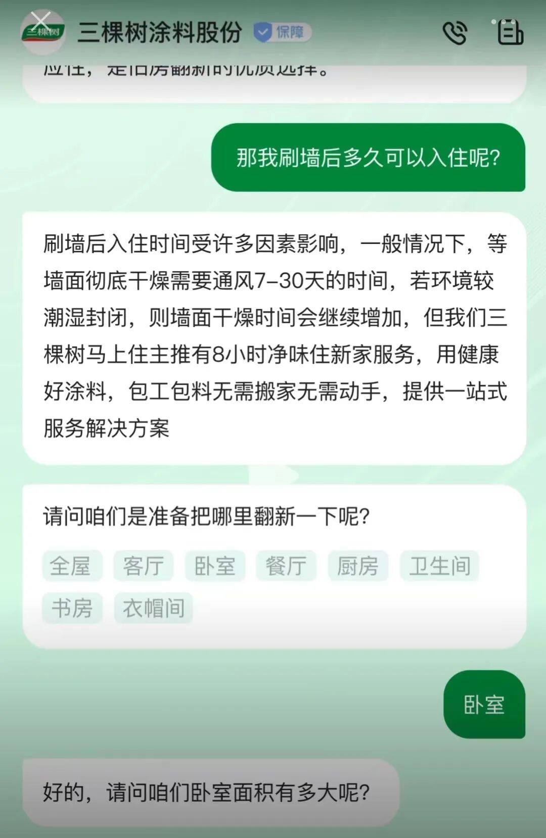 AI营销，大厂竞技