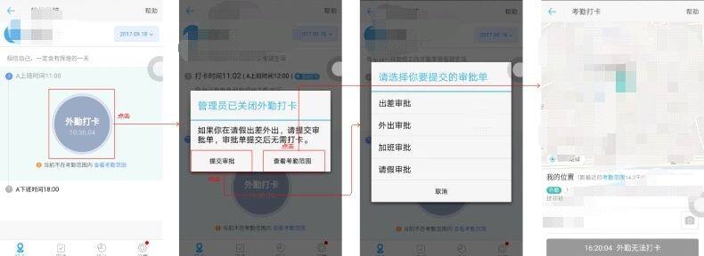 走向智能办公时代，在线考勤产品何去何从？