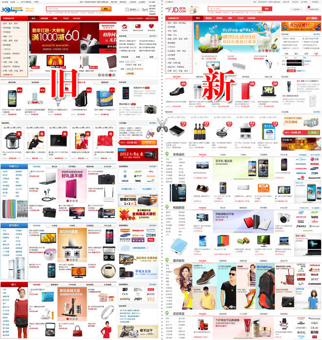 2013浅谈网页设计趋势 三联