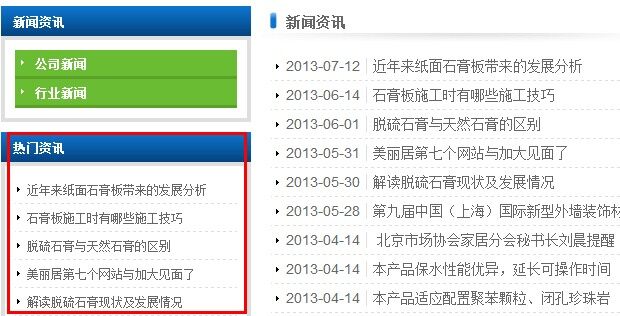 浅析企业网站该如何巧妙的部署网站内部链接