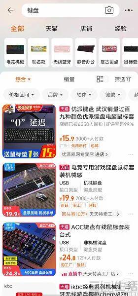 淘宝搜索开始呈现短视频，全面内容化已成定局
