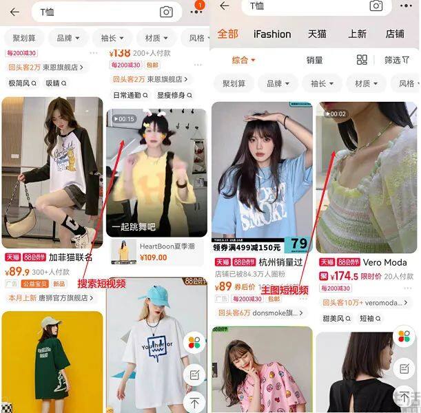 淘宝搜索开始呈现短视频，全面内容化已成定局