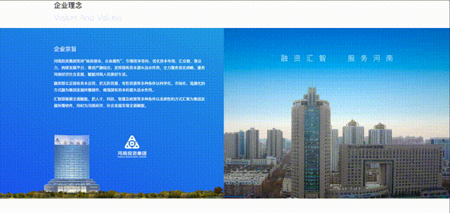 河南投资集团网站建设 国有企业如何实现数字化升级